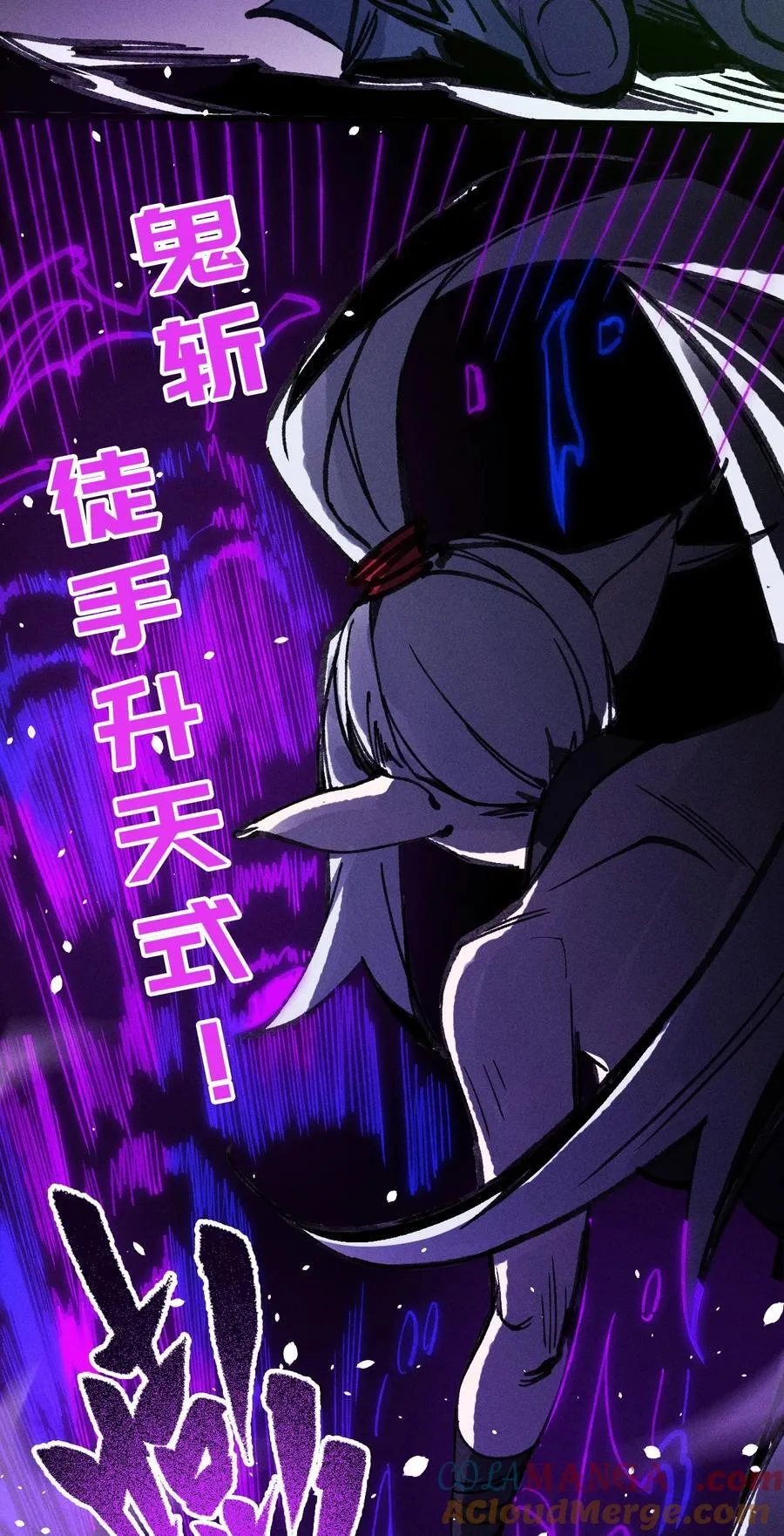 21 我来？ 第19页