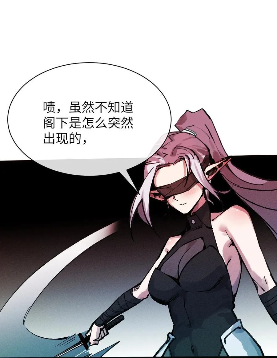 21 我来？ 第26页