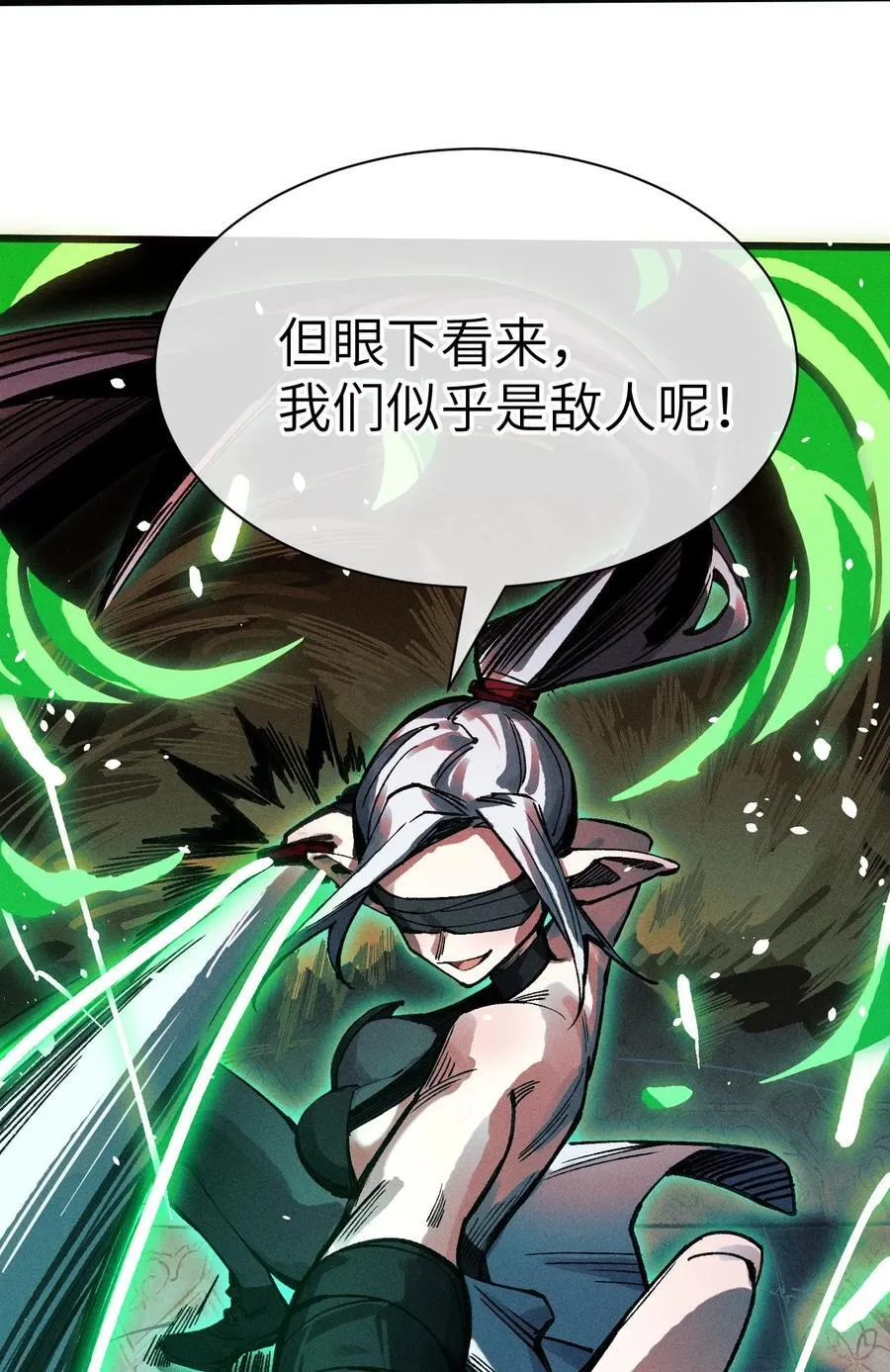 21 我来？ 第27页