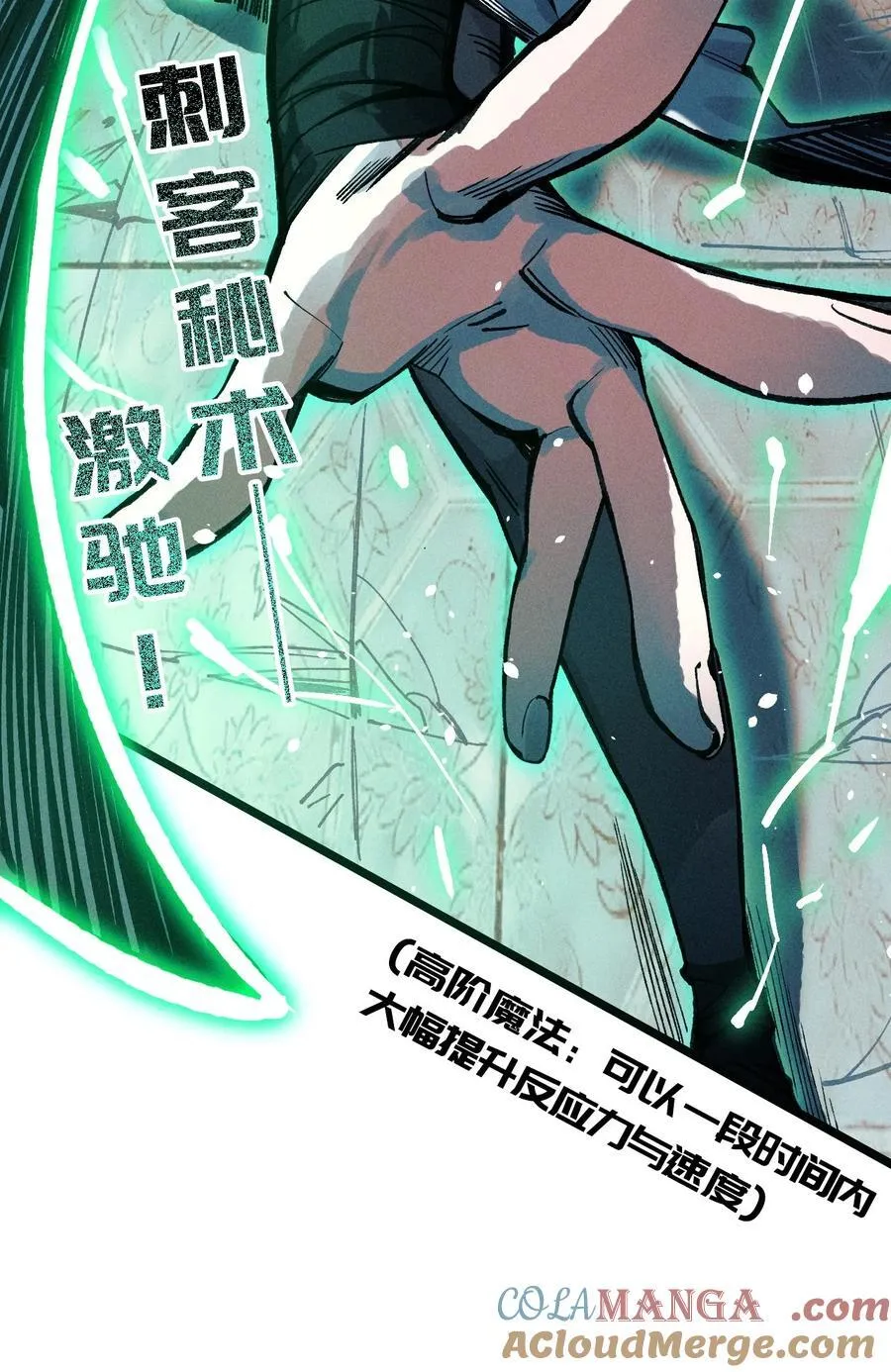 21 我来？ 第28页