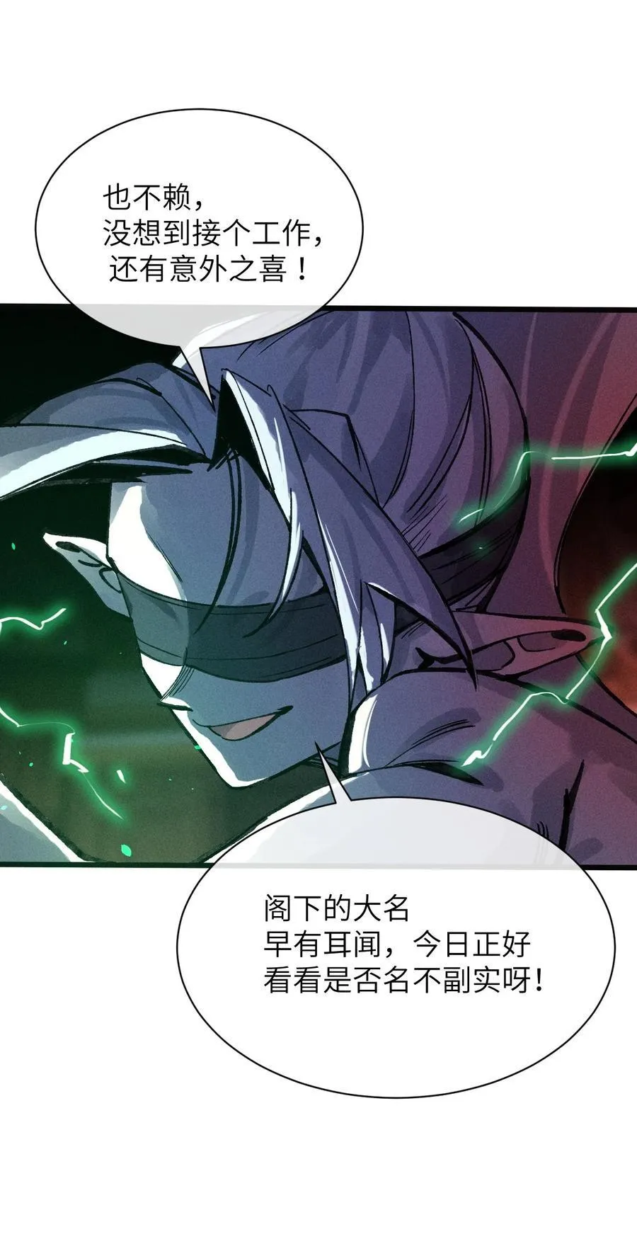 21 我来？ 第29页