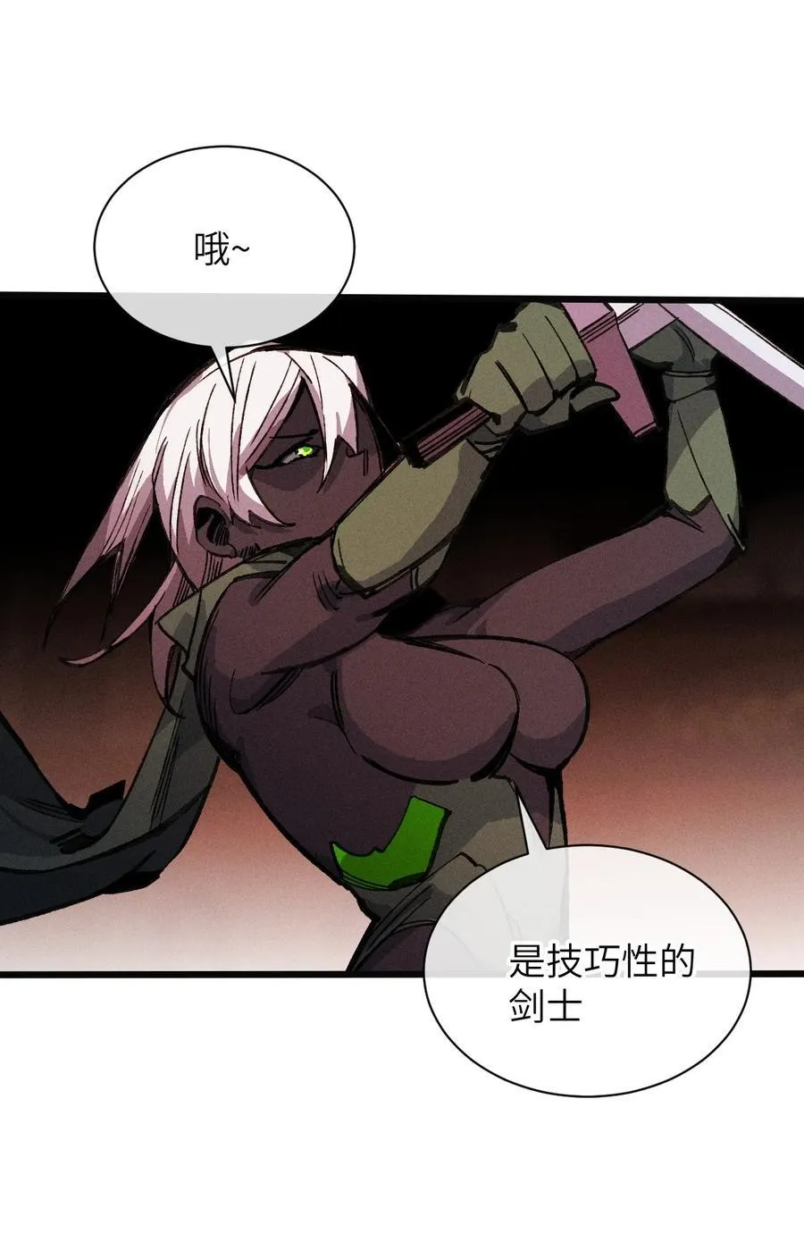 21 我来？ 第38页