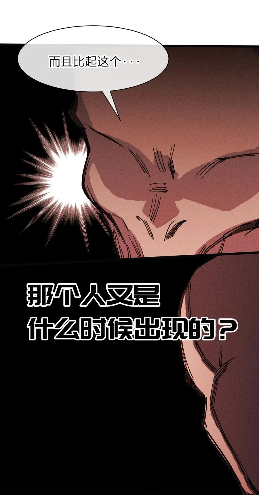 21 我来？ 第44页