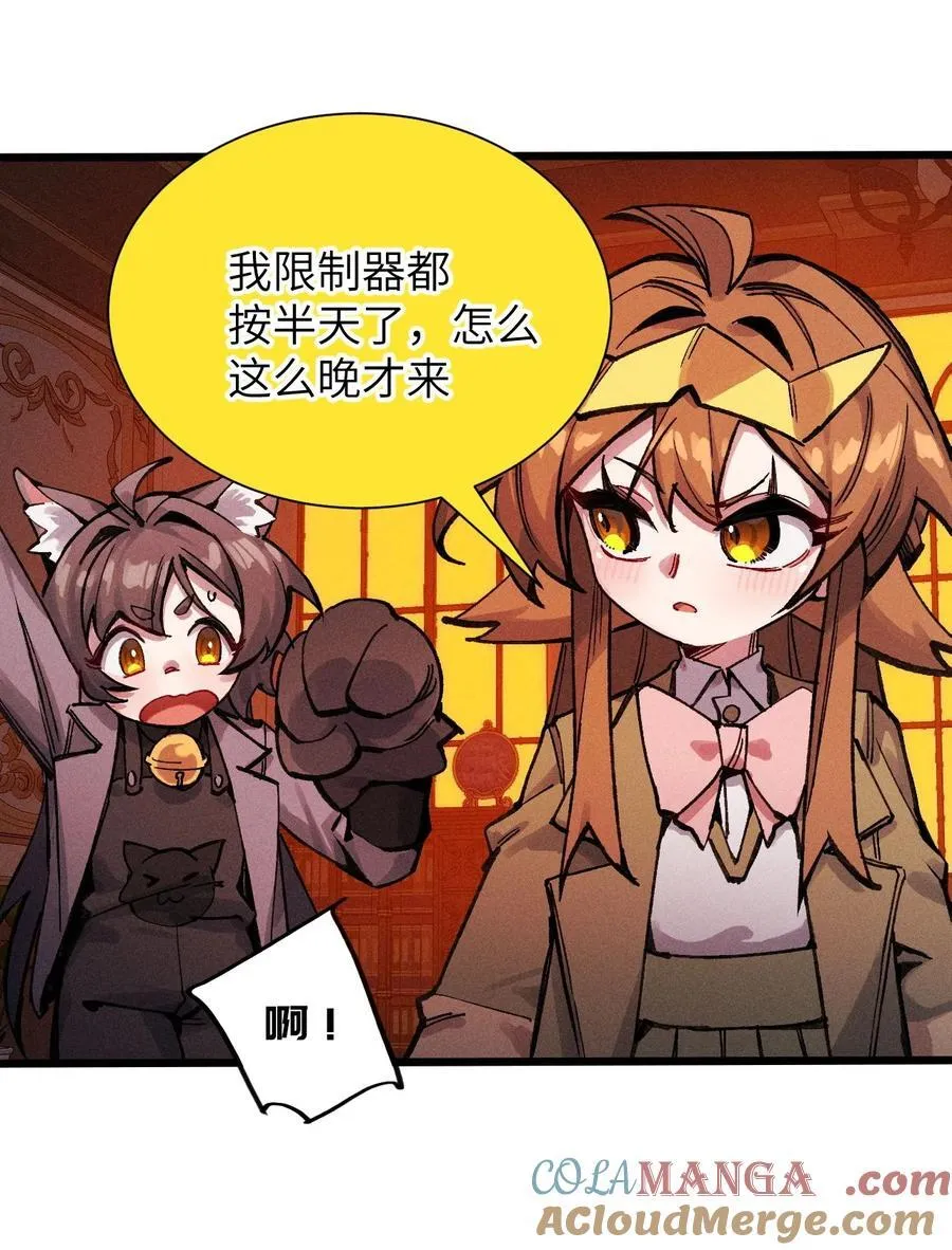 21 我来？ 第46页