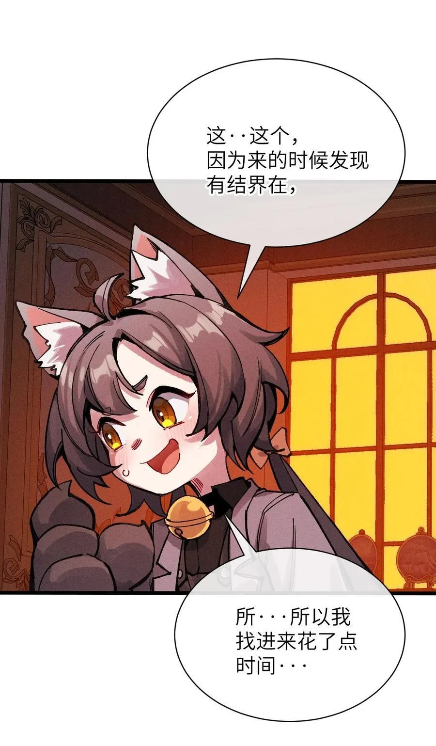 21 我来？ 第47页