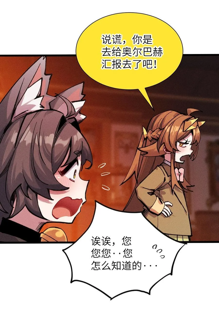 21 我来？ 第48页