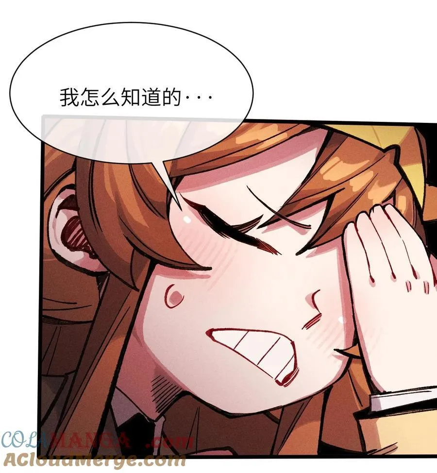 21 我来？ 第49页