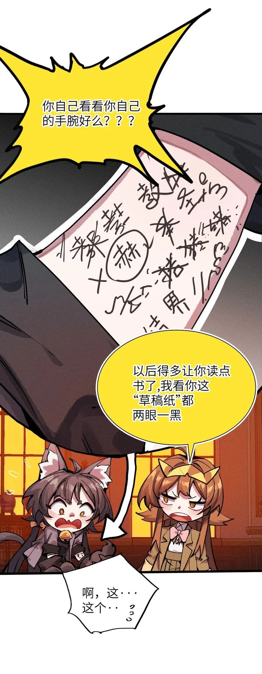 21 我来？ 第50页