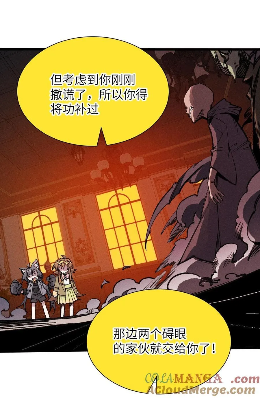 21 我来？ 第52页