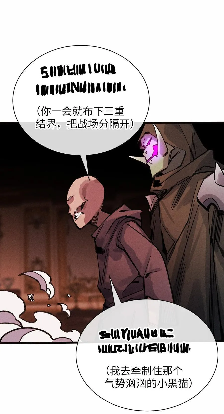 21 我来？ 第59页