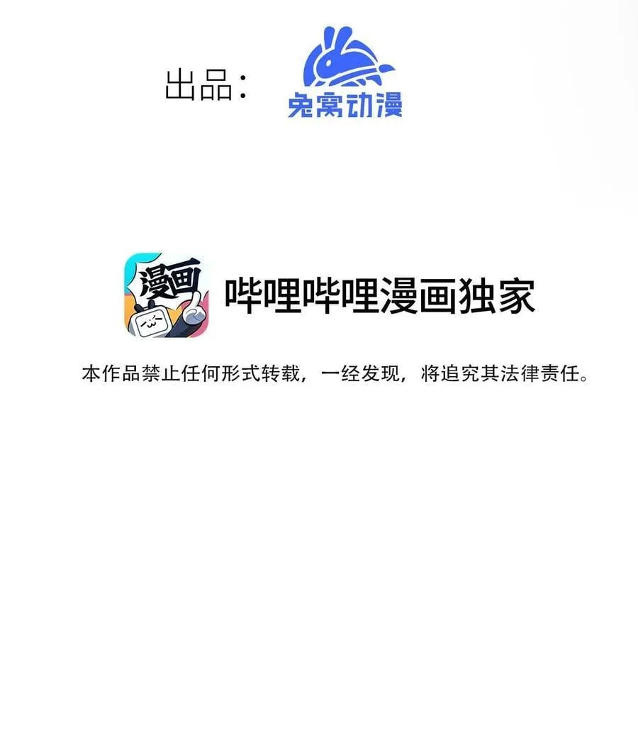 22 不许亵渎她！ 第3页