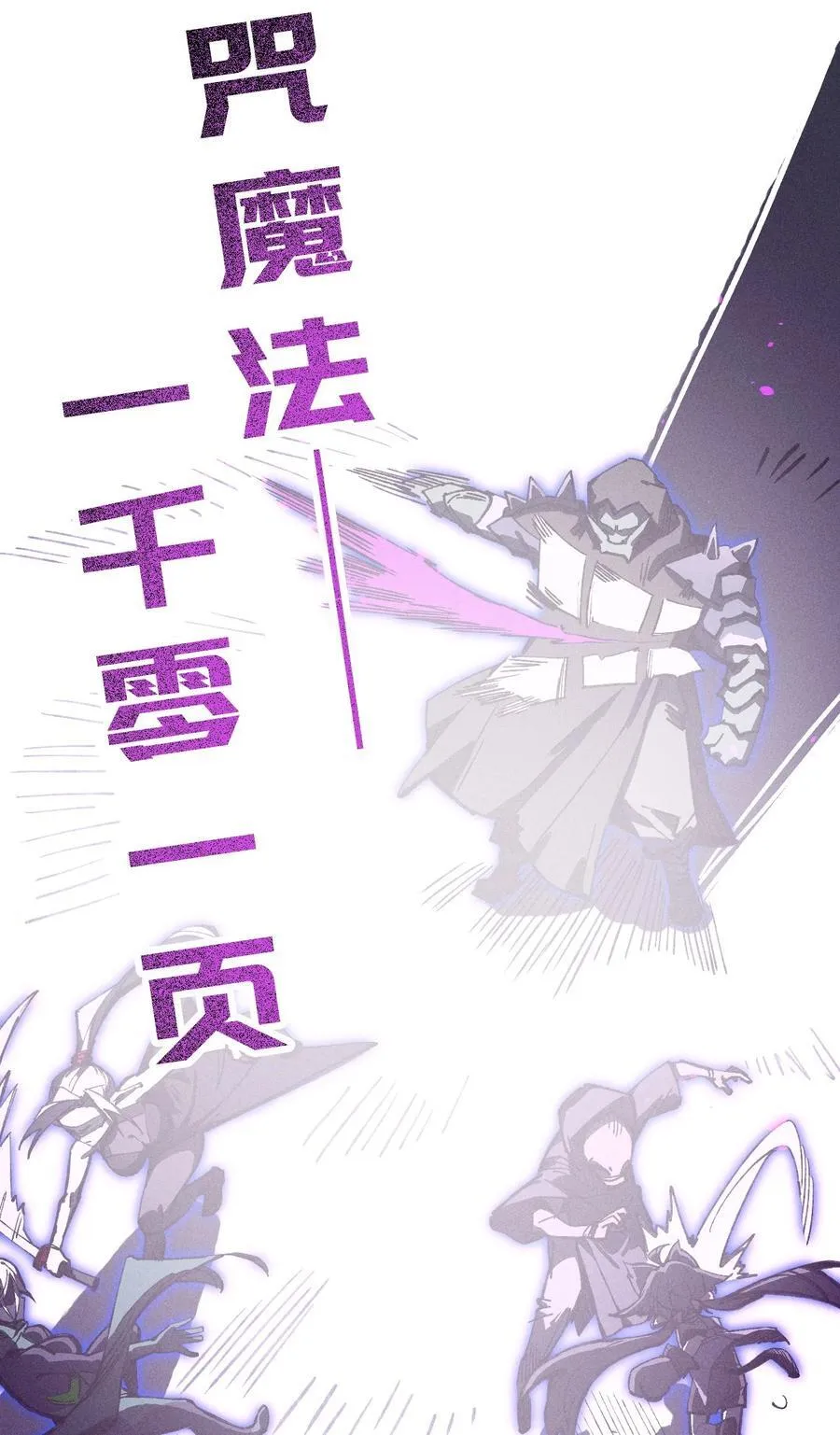 22 不许亵渎她！ 第9页