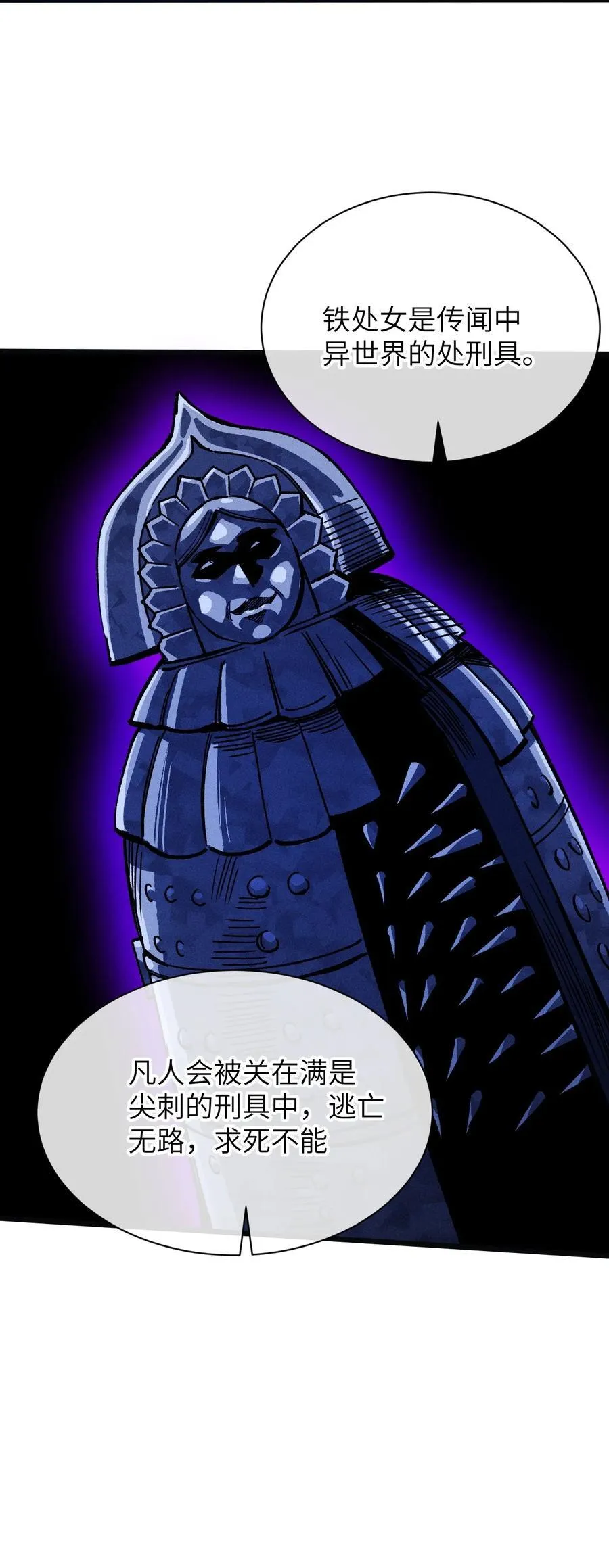 22 不许亵渎她！ 第17页