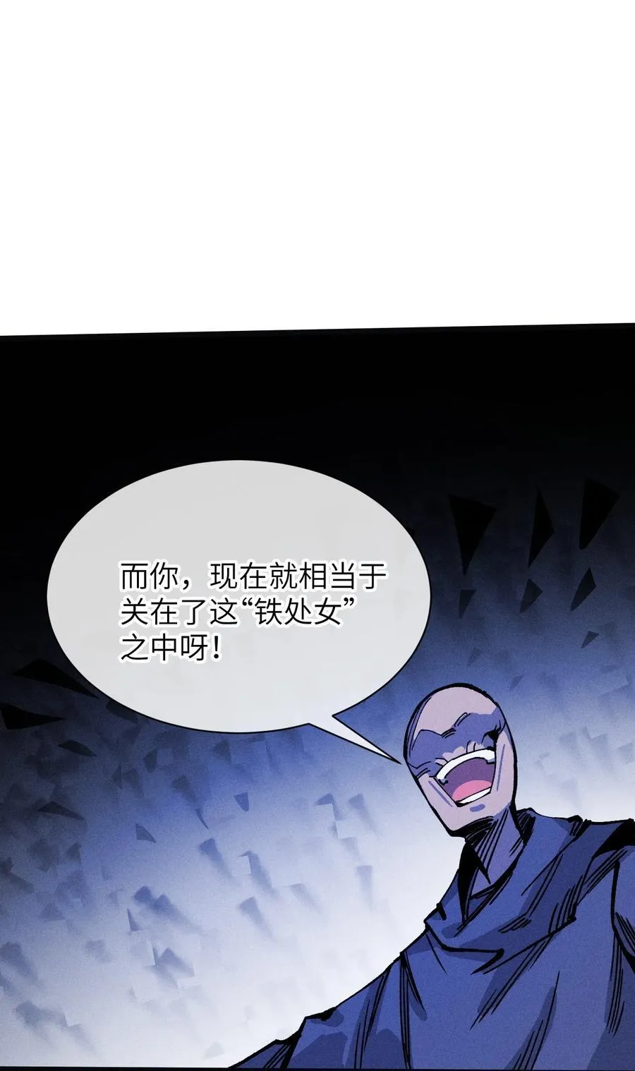 22 不许亵渎她！ 第18页