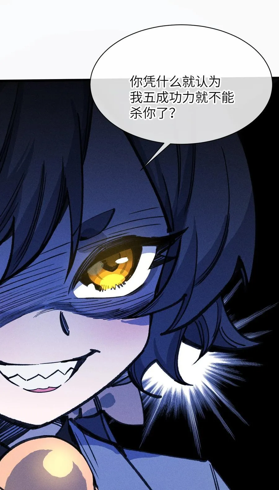 22 不许亵渎她！ 第24页