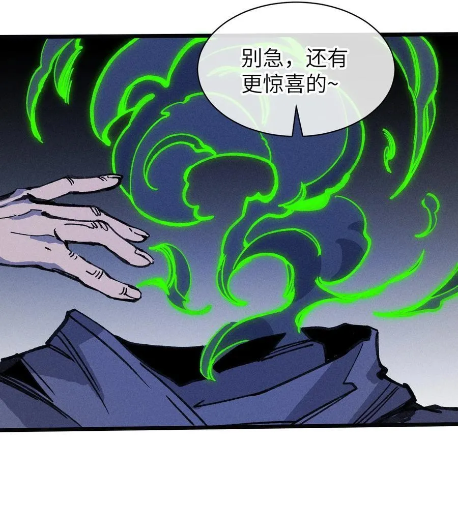 22 不许亵渎她！ 第38页