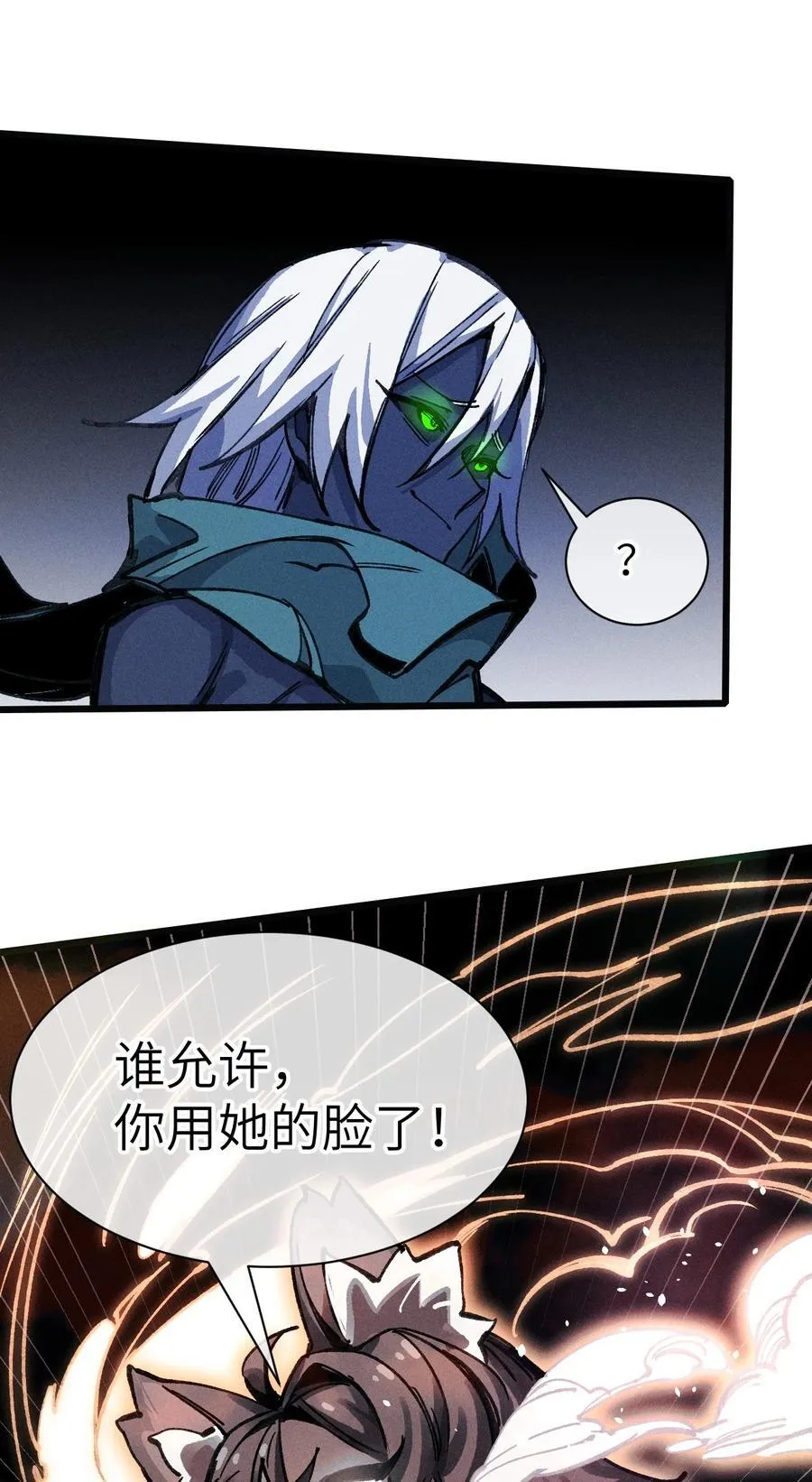 22 不许亵渎她！ 第45页
