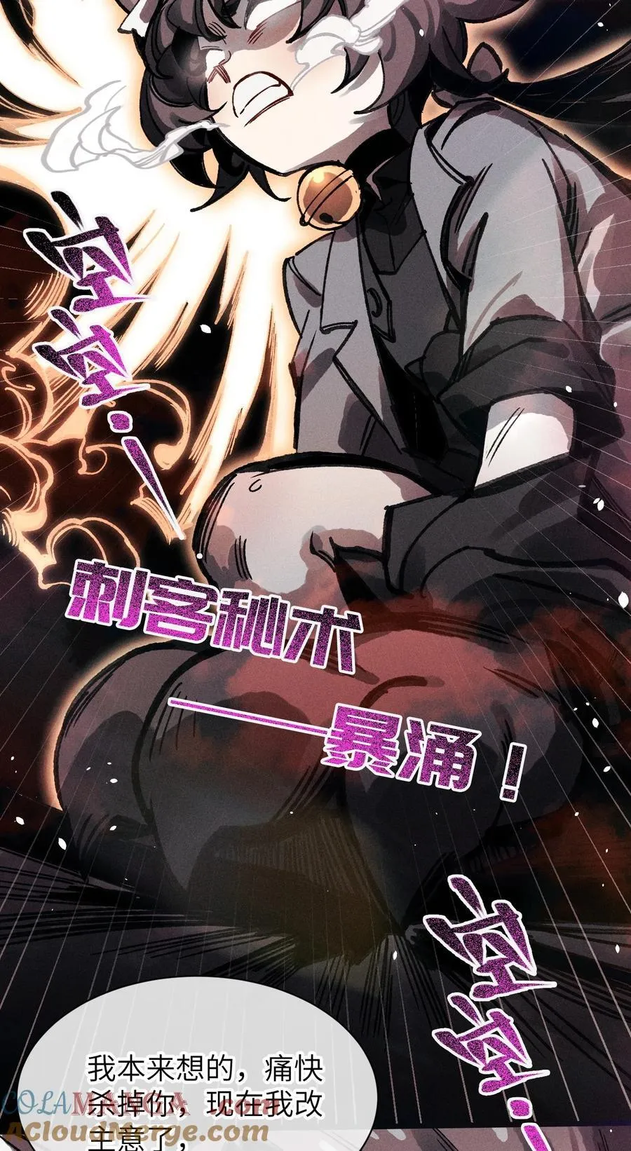 22 不许亵渎她！ 第46页