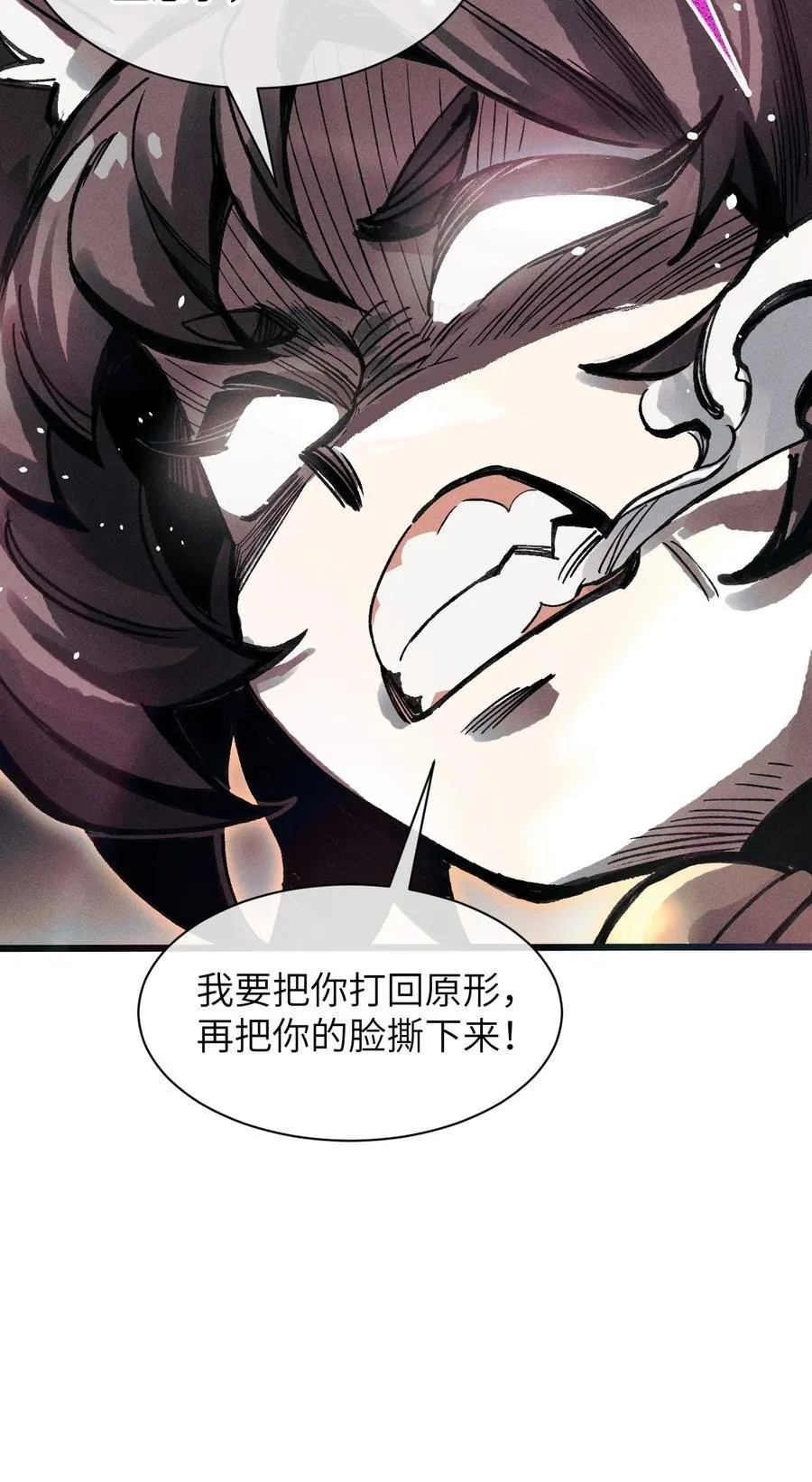 22 不许亵渎她！ 第47页