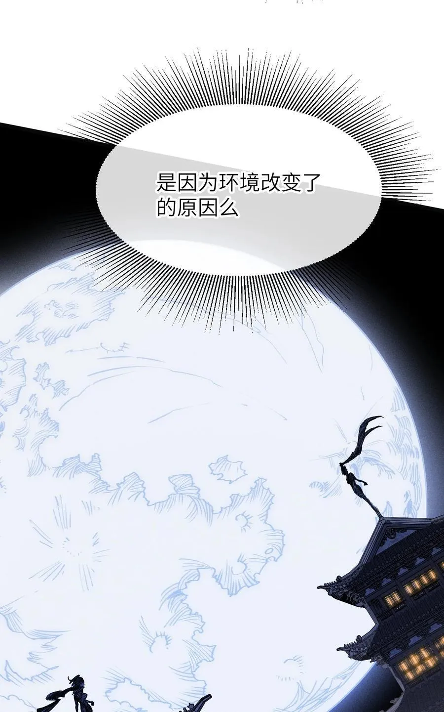 22 不许亵渎她！ 第51页