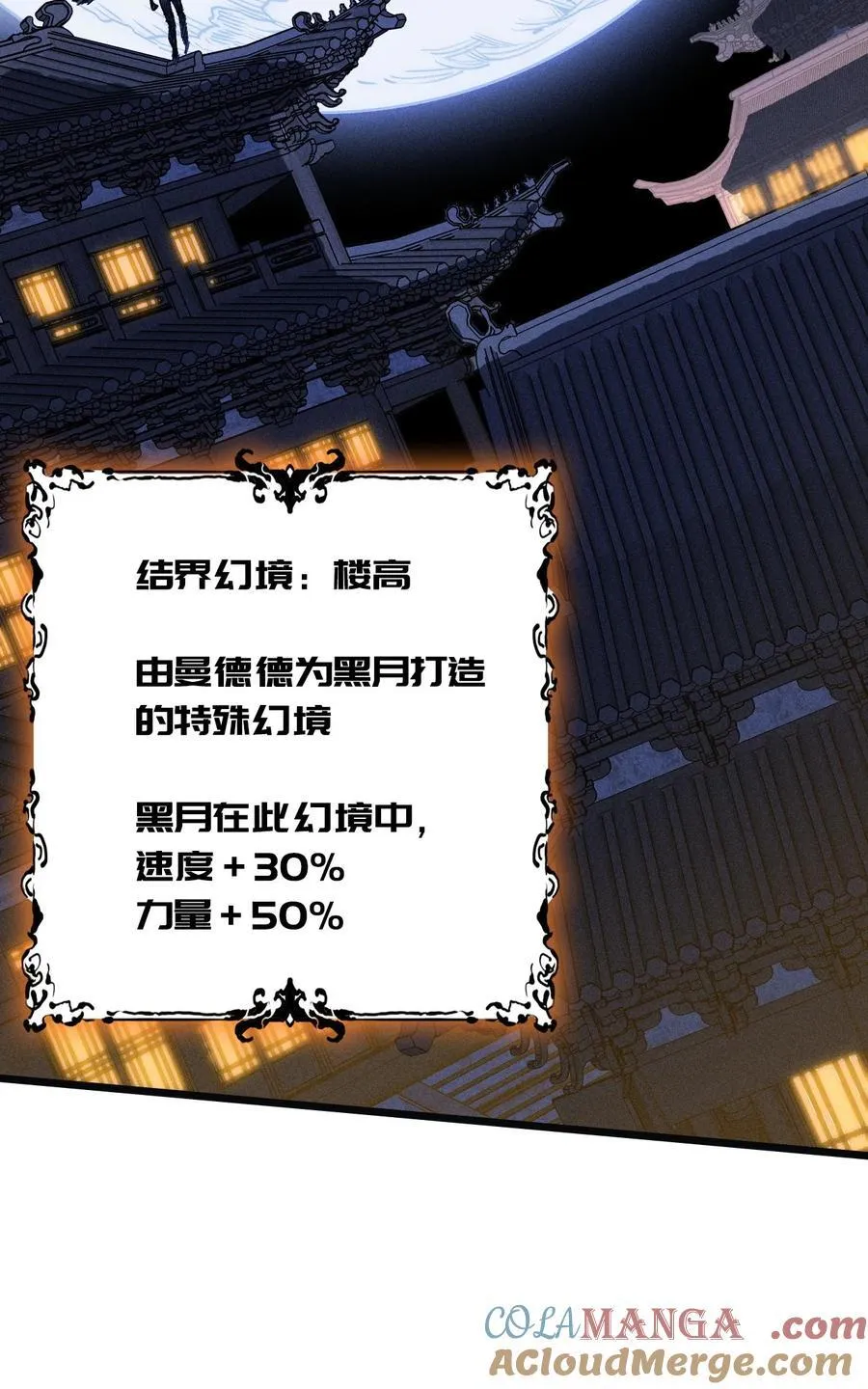 22 不许亵渎她！ 第52页
