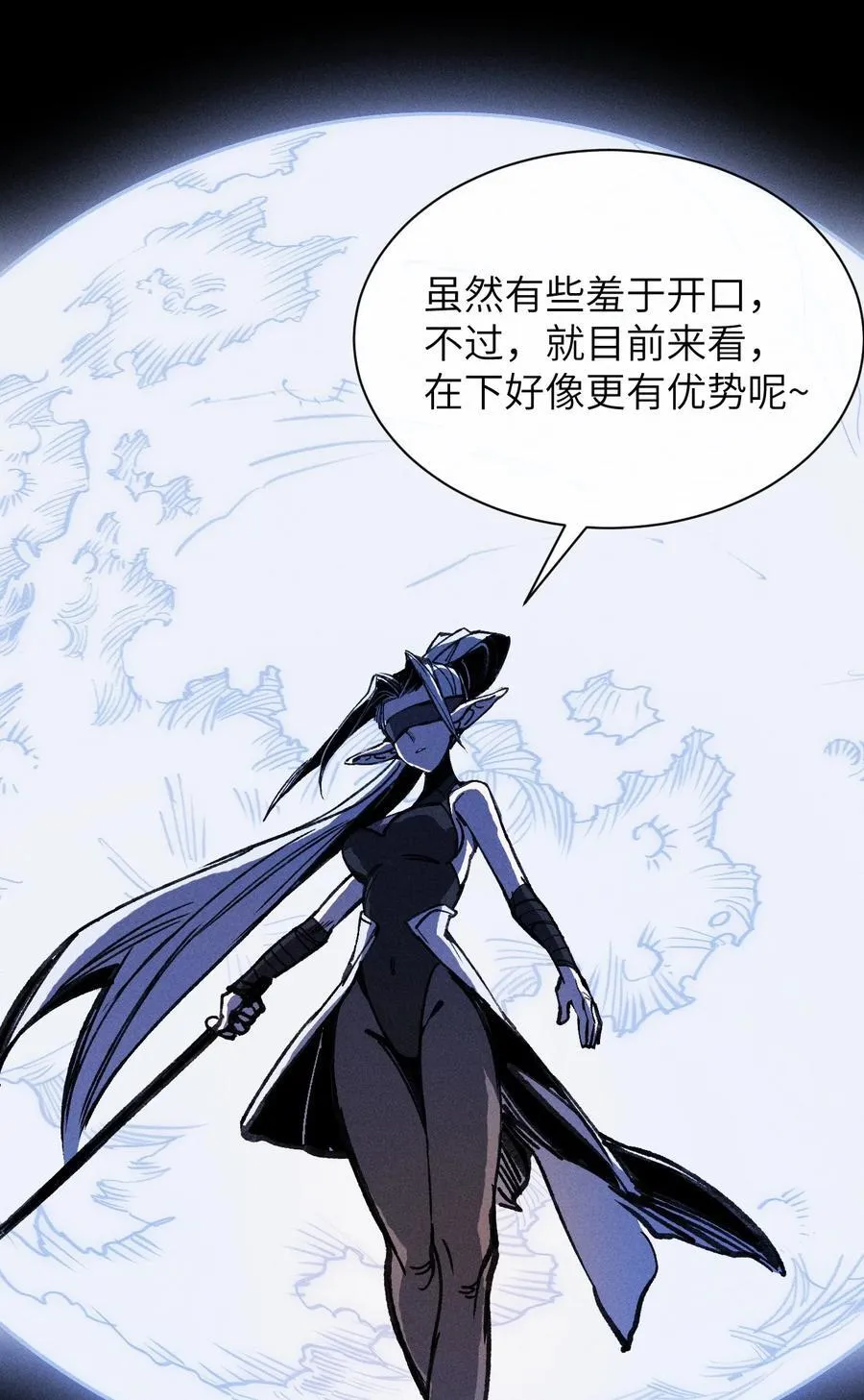 22 不许亵渎她！ 第54页