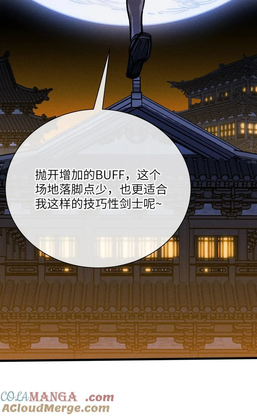 22 不许亵渎她！ 第55页