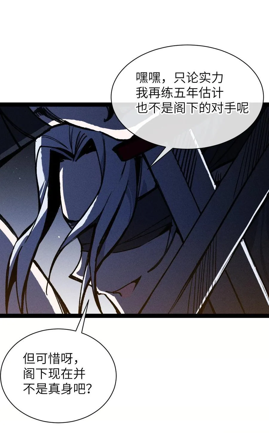 22 不许亵渎她！ 第59页