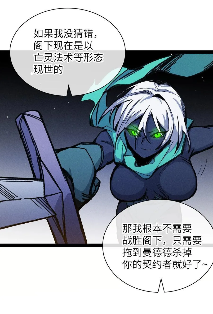 22 不许亵渎她！ 第60页