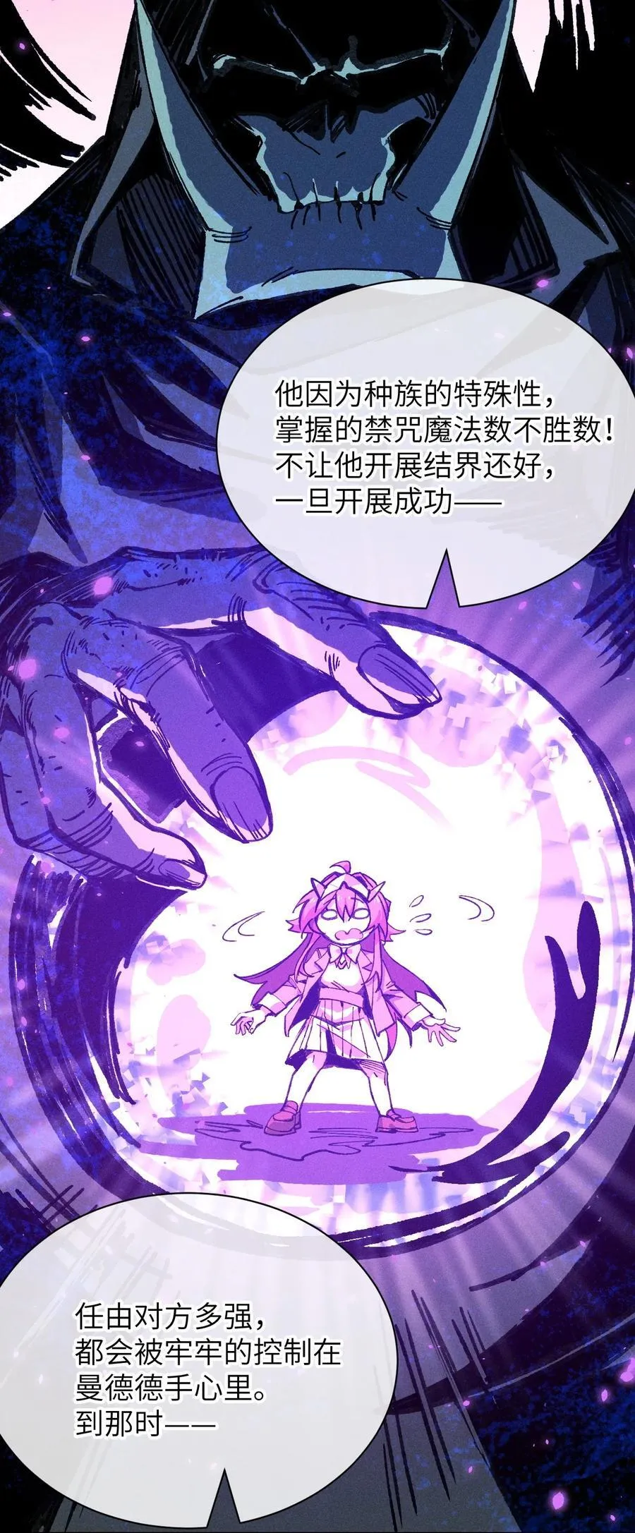 22 不许亵渎她！ 第63页