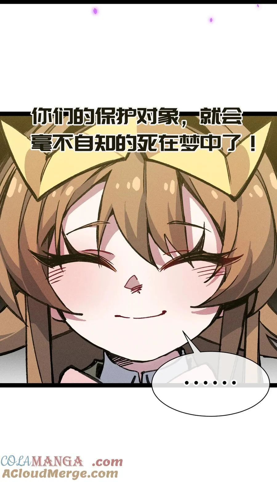 22 不许亵渎她！ 第64页