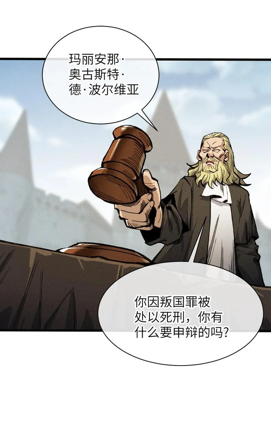 23 斩首X2 第2页