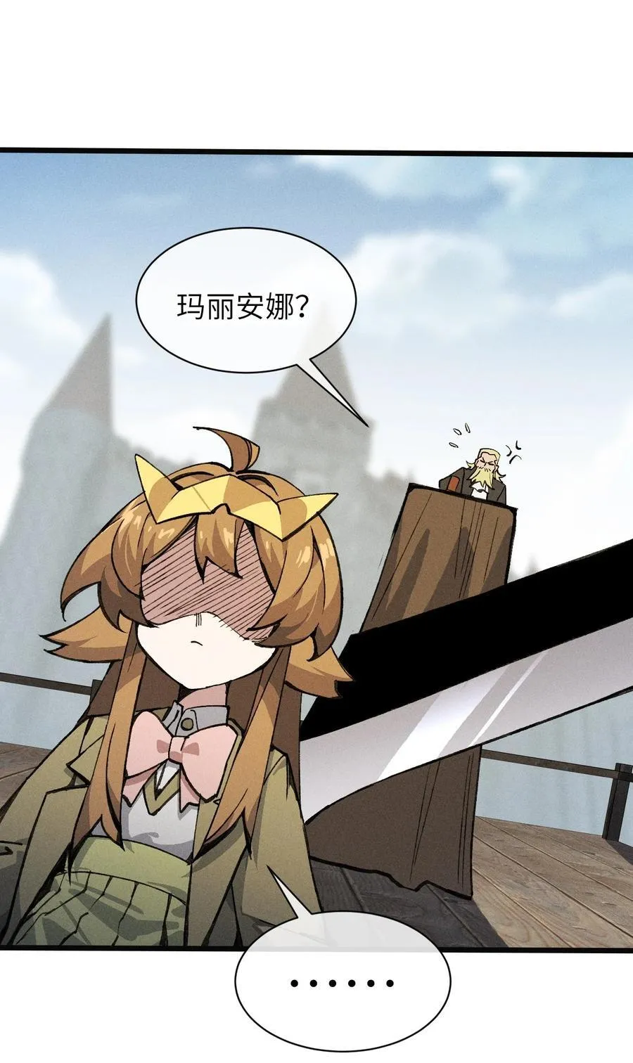 23 斩首X2 第3页