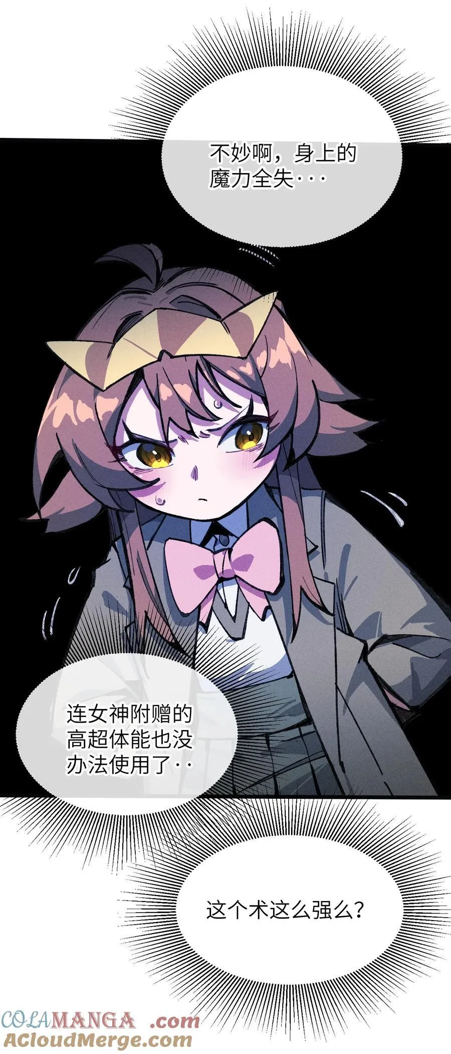 23 斩首X2 第4页