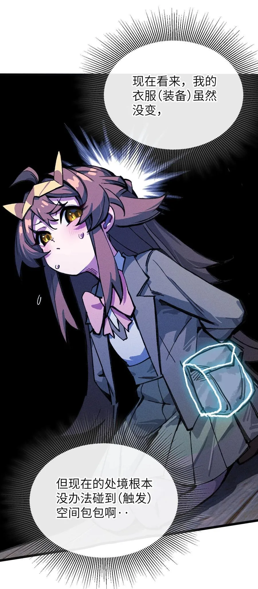 23 斩首X2 第5页