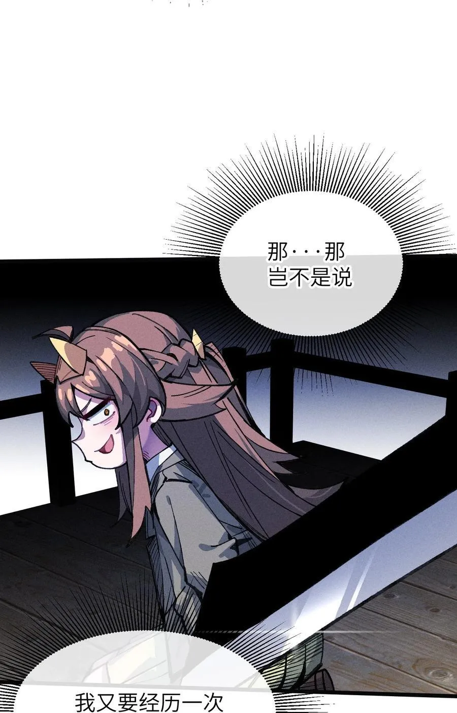 23 斩首X2 第6页