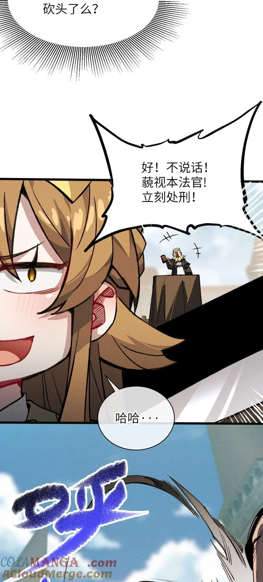 23 斩首X2 第7页