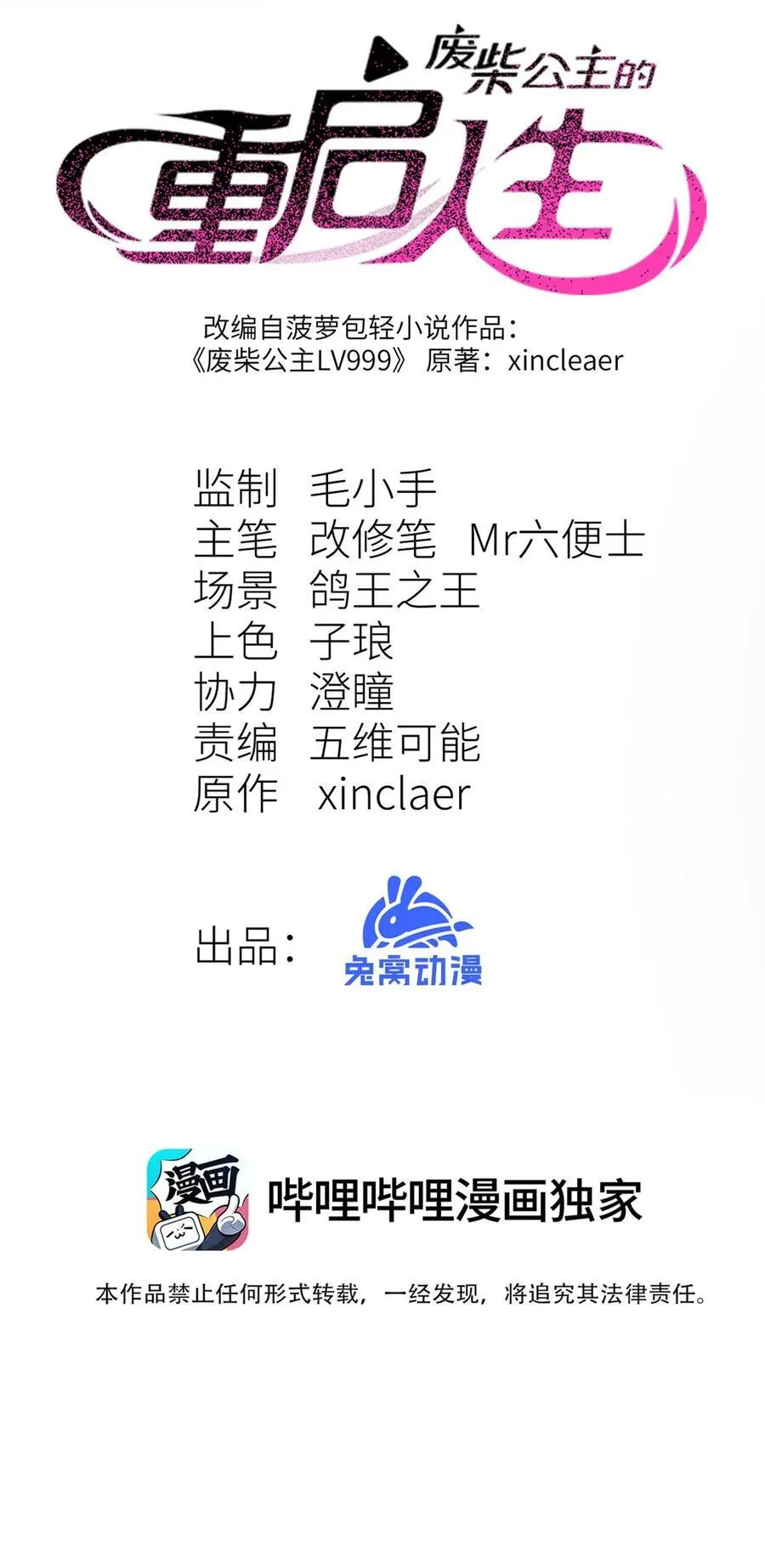 23 斩首X2 第11页