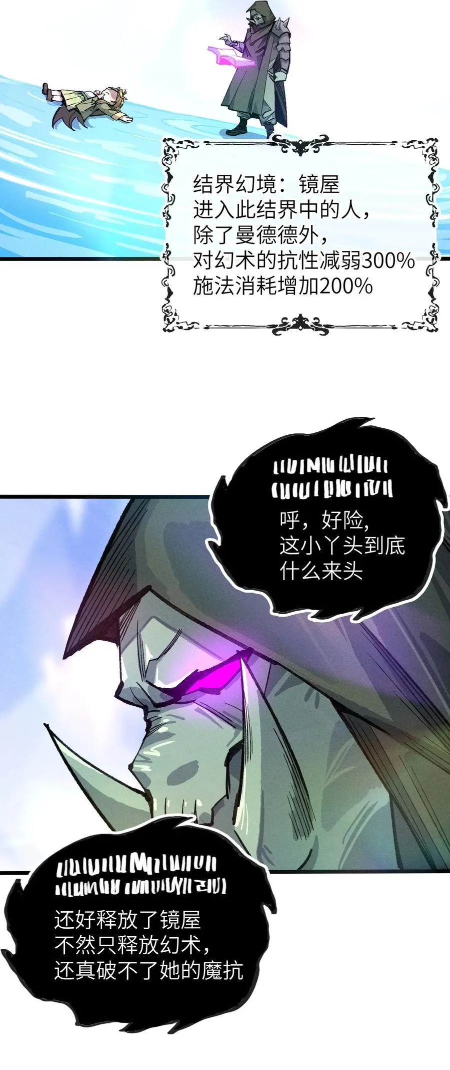 23 斩首X2 第15页