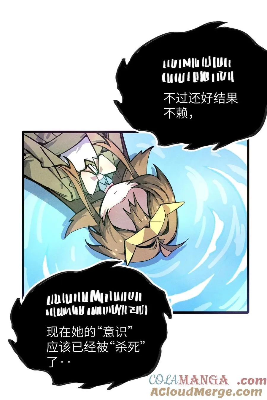 23 斩首X2 第16页