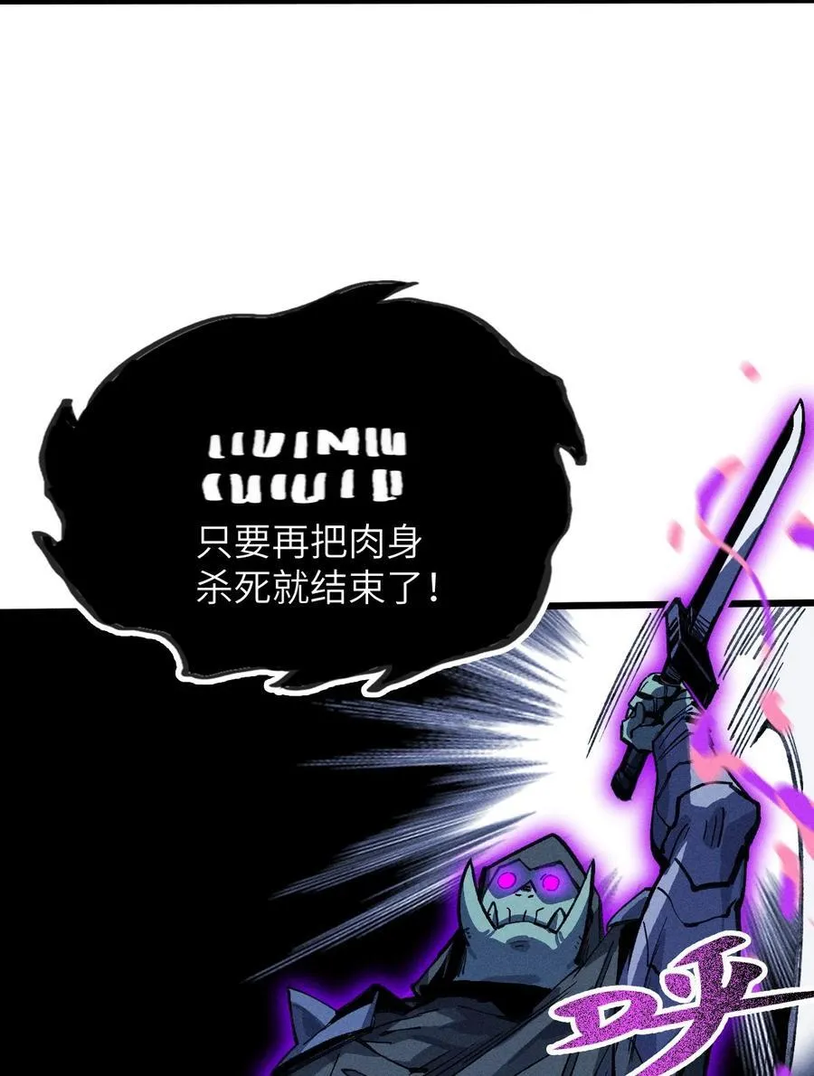 23 斩首X2 第18页
