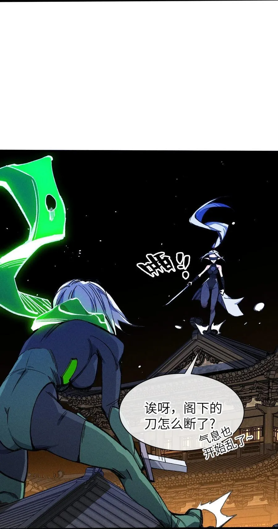 23 斩首X2 第24页