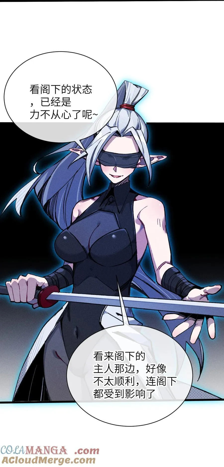23 斩首X2 第25页