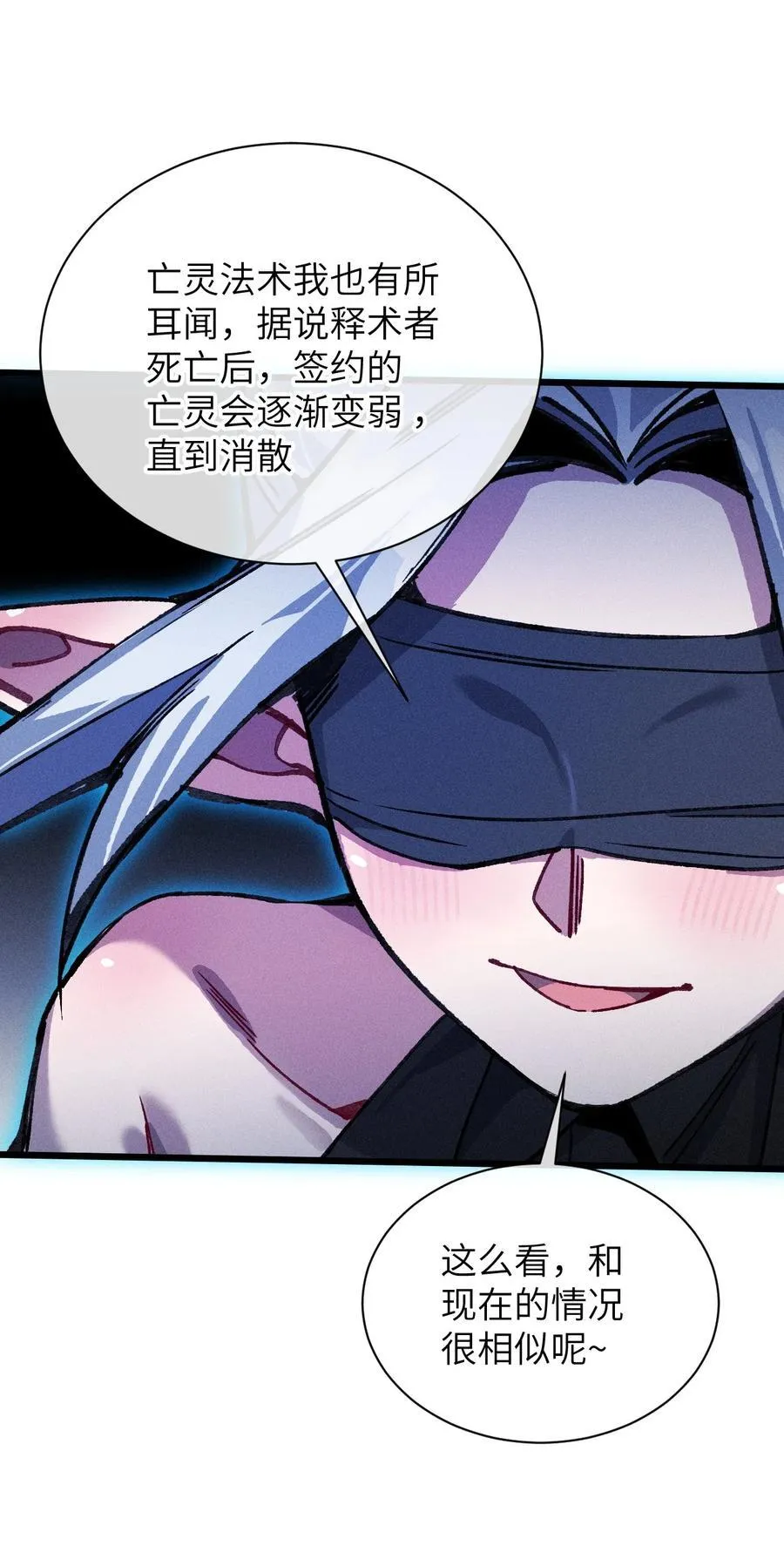23 斩首X2 第26页