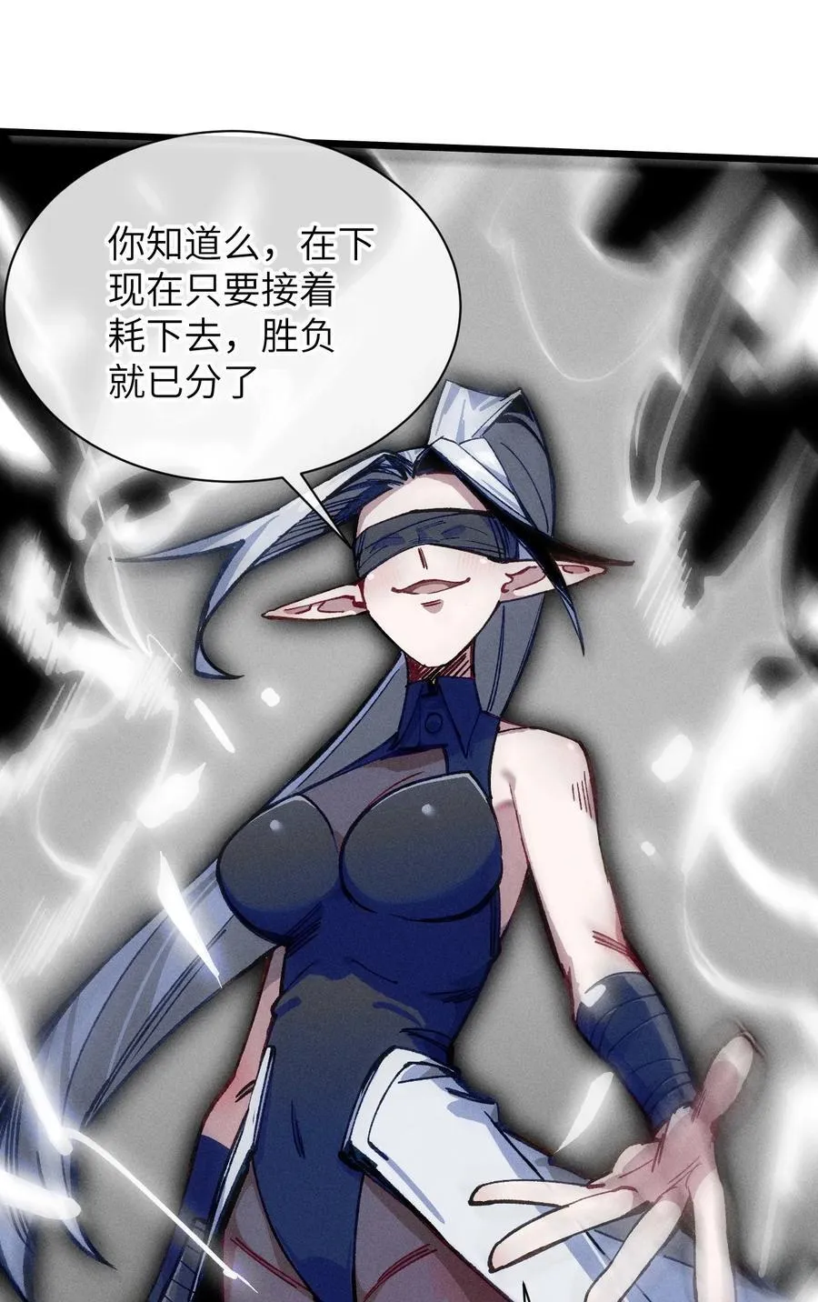 23 斩首X2 第27页
