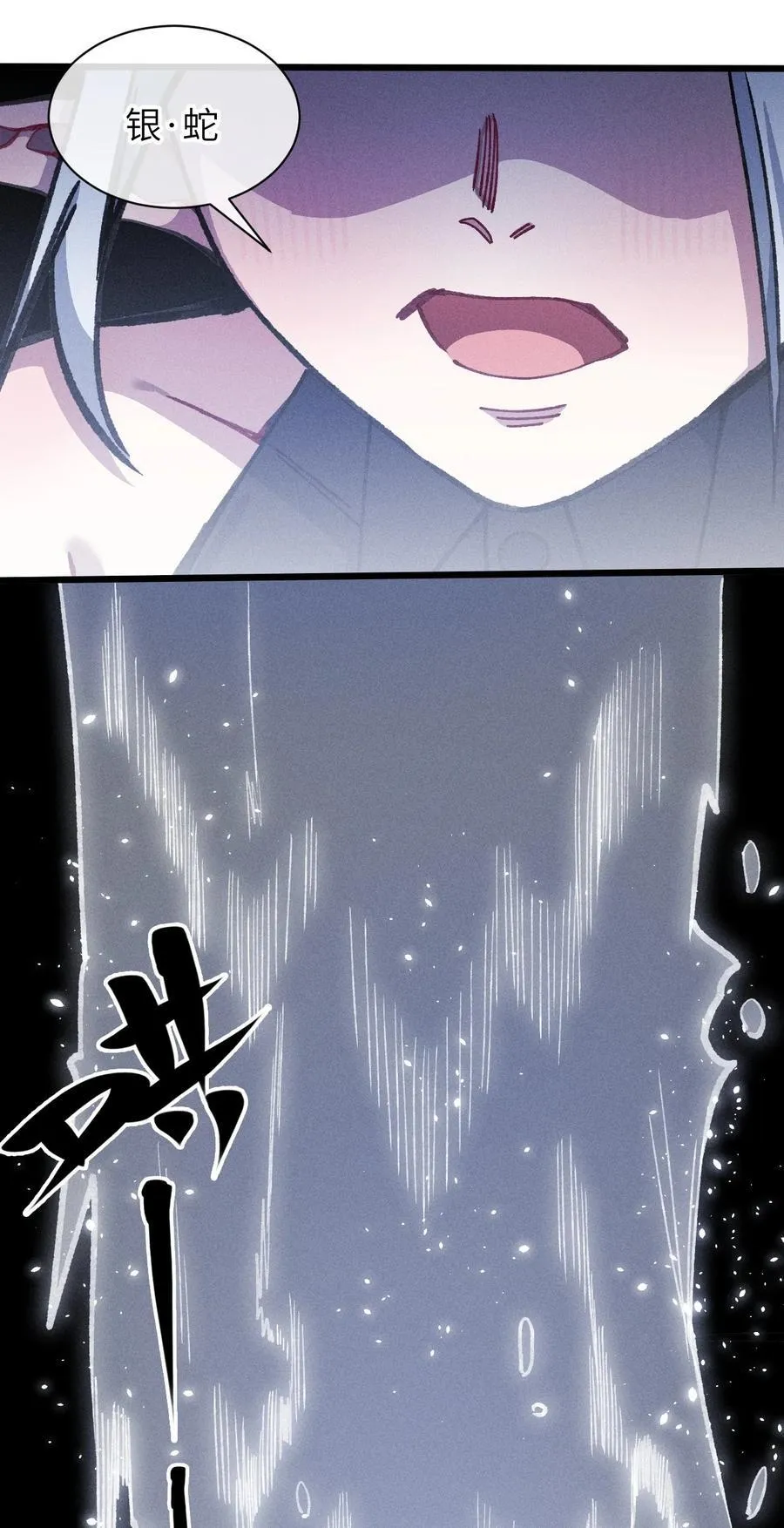 23 斩首X2 第29页