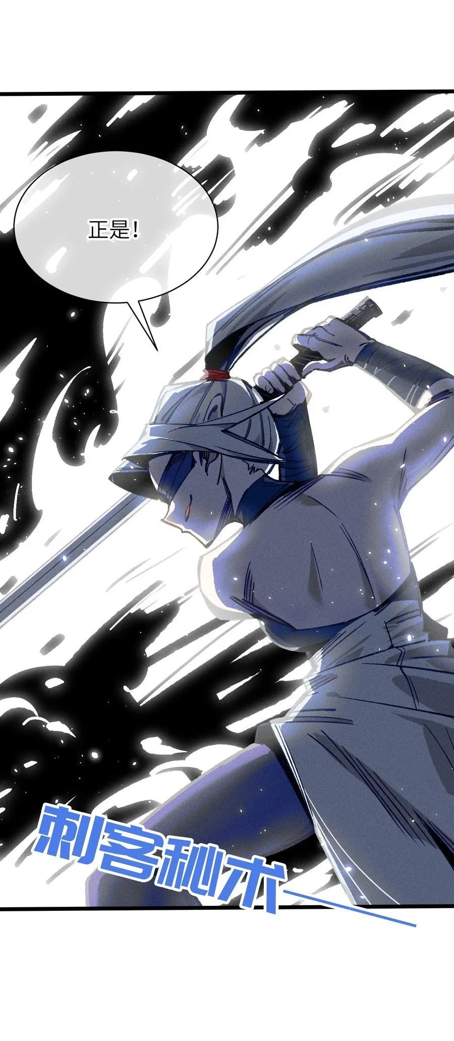23 斩首X2 第32页