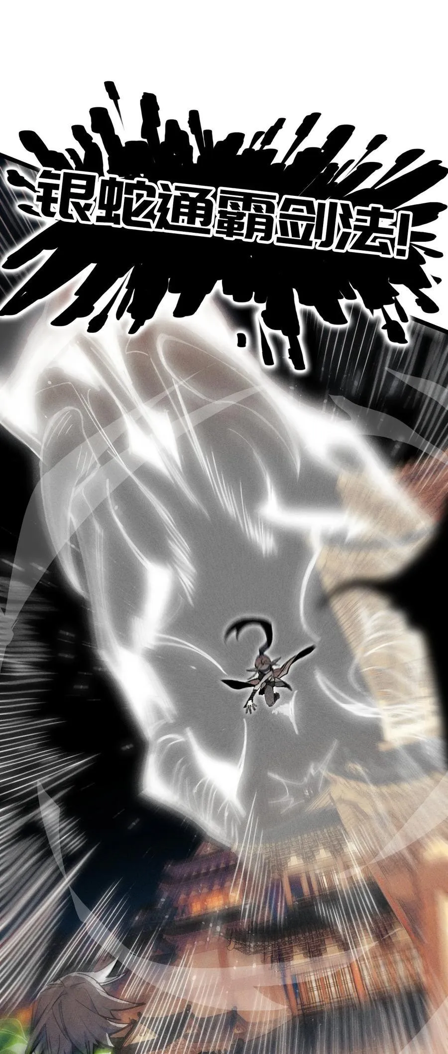 23 斩首X2 第33页