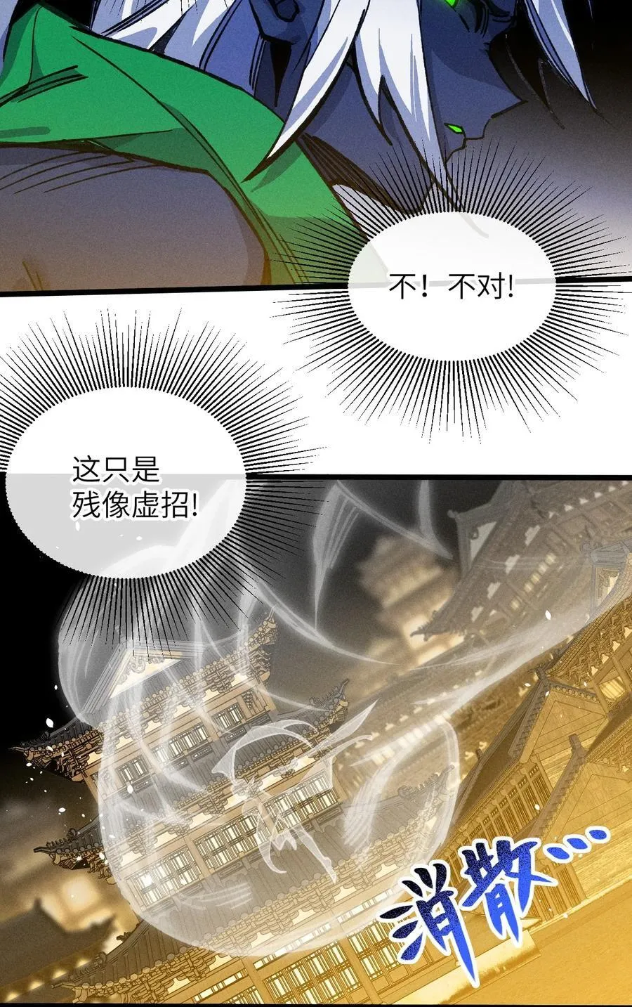 23 斩首X2 第36页