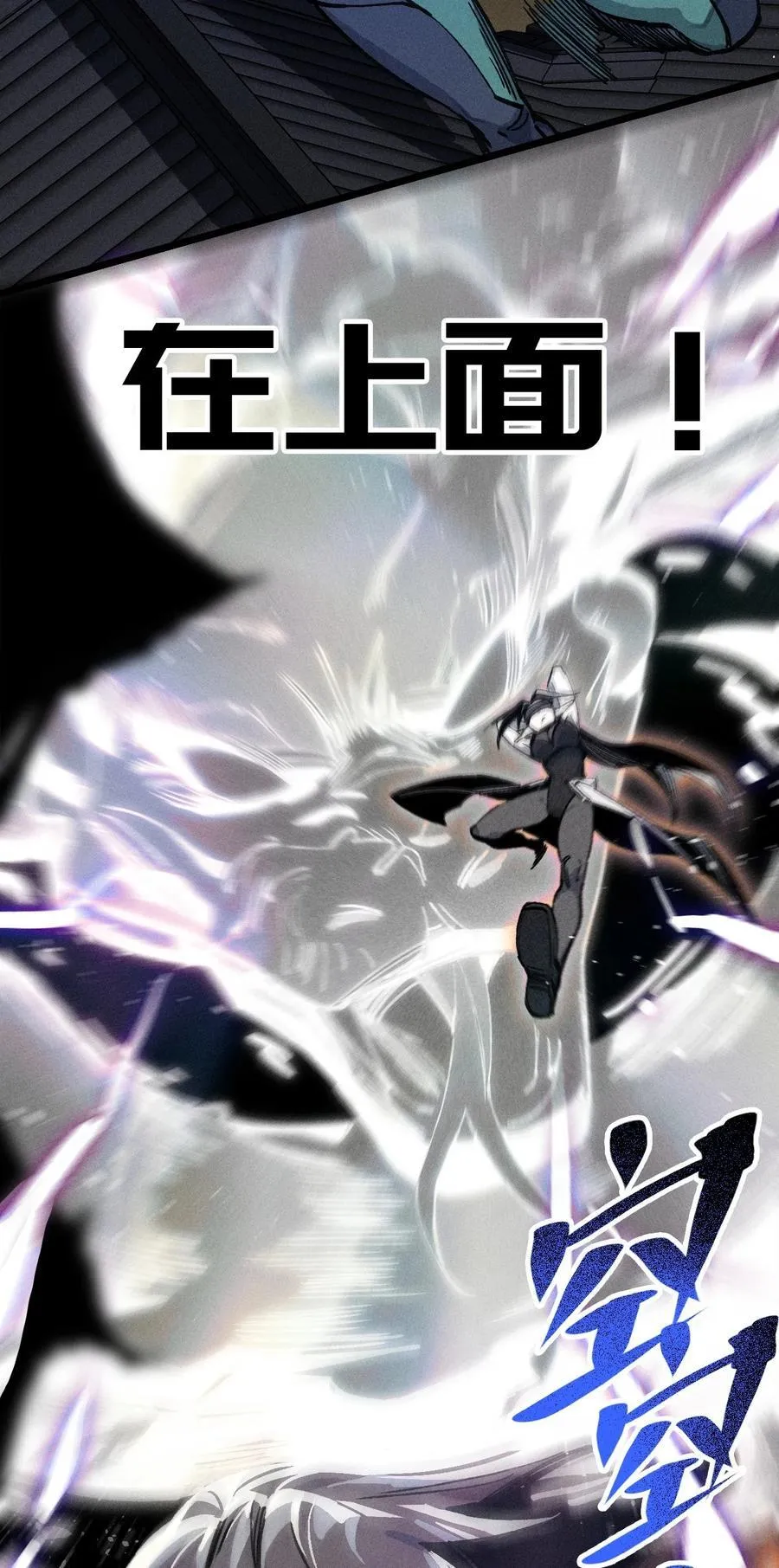 23 斩首X2 第38页